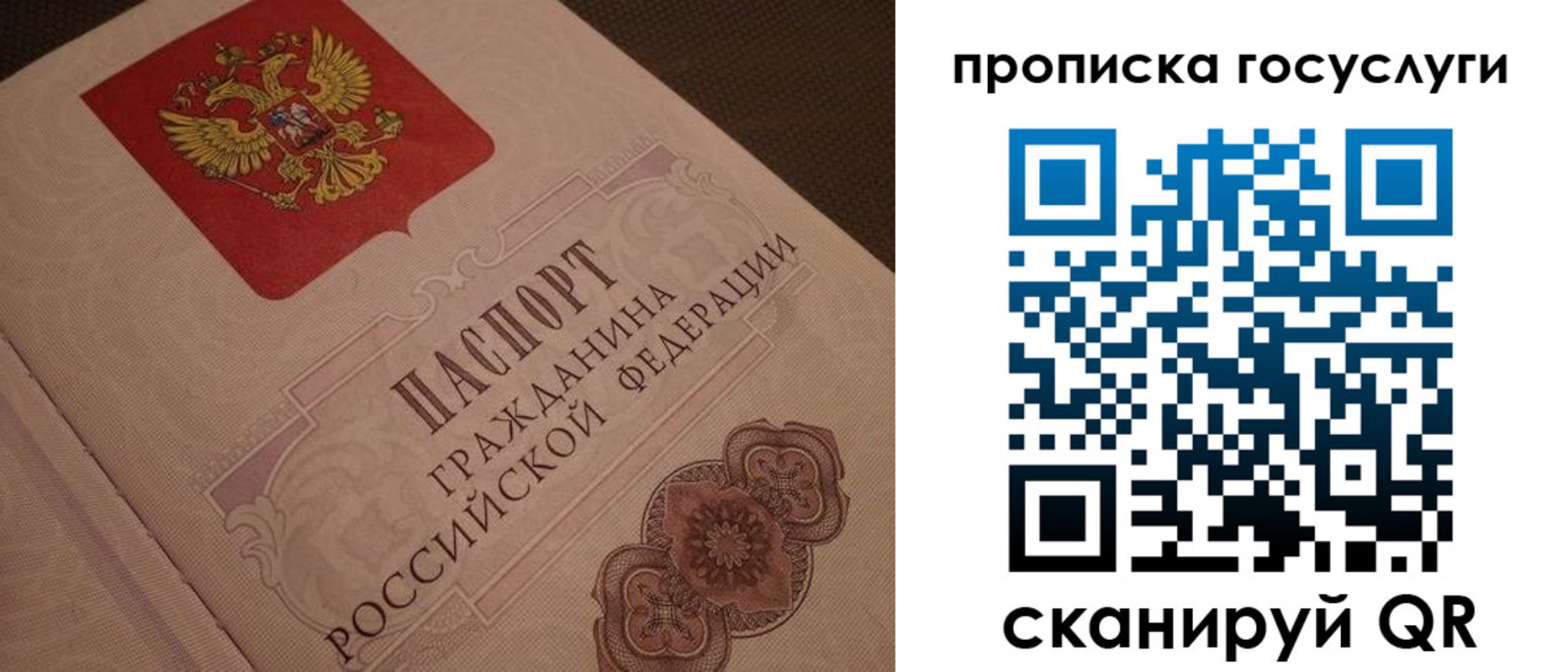 прописка для работы в Дюртюли