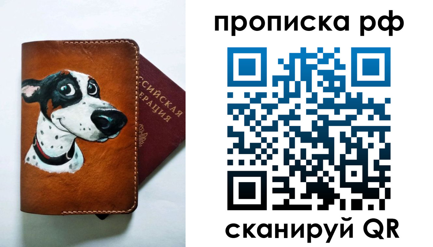 прописка 2025 в Дюртюли