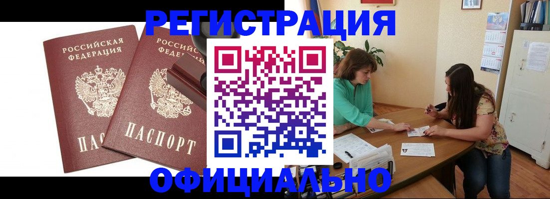 прописка для школы в Дюртюли