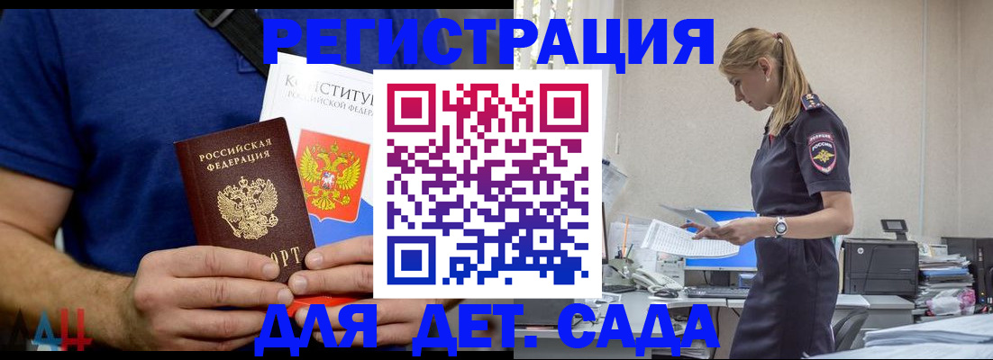 прописка для военкомата в Дюртюли