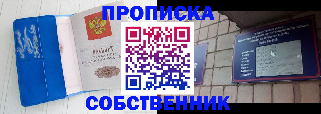 прописка для школы в Дюртюли