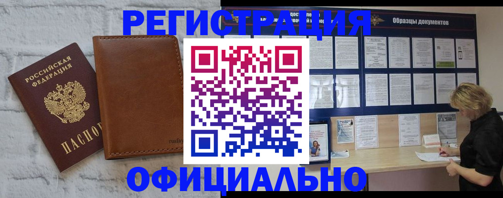прописка для школы в Дюртюли