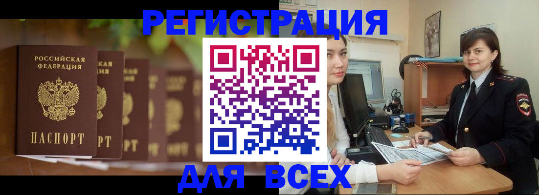 регистрация в Дюртюли