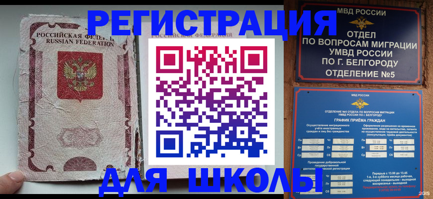 прописка гарантия в Дюртюли